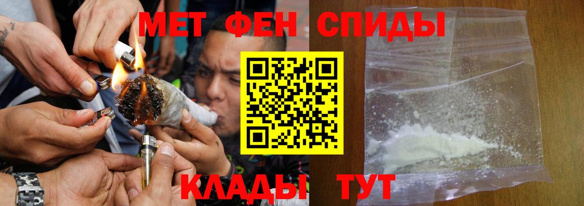 АМФЕТАМИН Розовый Приморско-Ахтарск