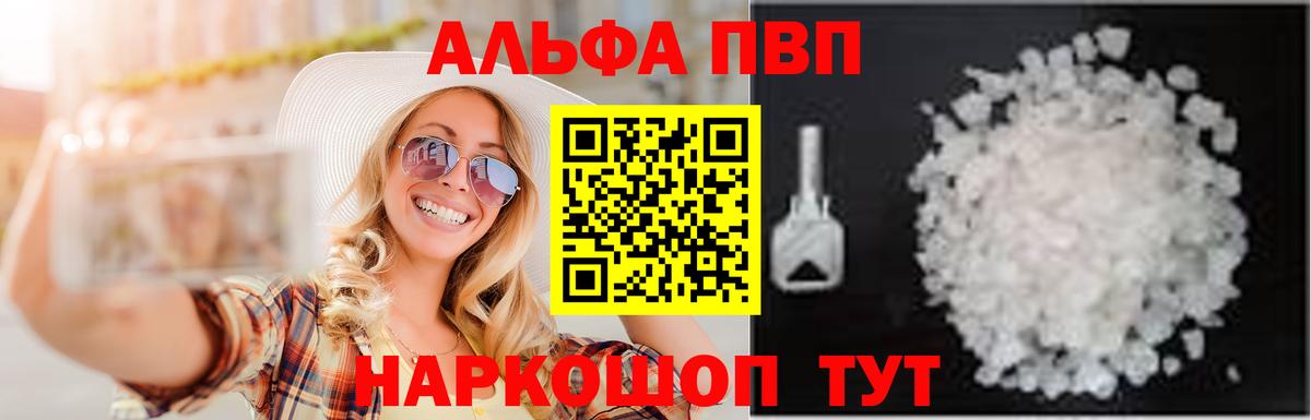 Альфа ПВП Соль Приморско-Ахтарск