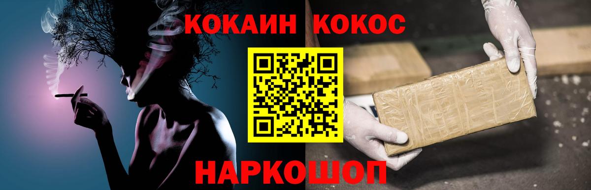 Приморско-Ахтарск  Cocaine 98%  COCAIN Колумбийский  Вход с VPN 