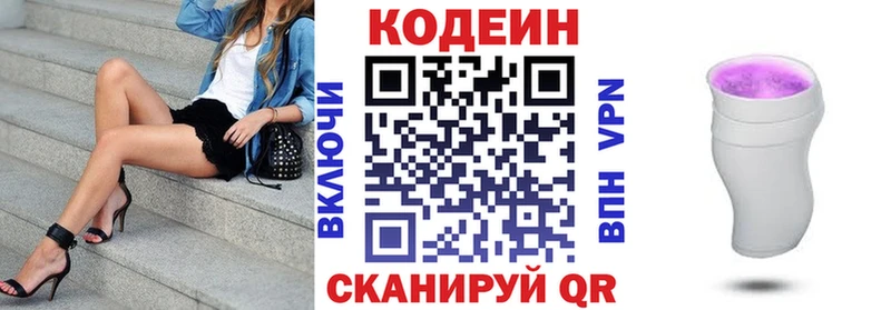 Кодеин напиток Lean (лин)  OMG зеркало  Приморско-Ахтарск 