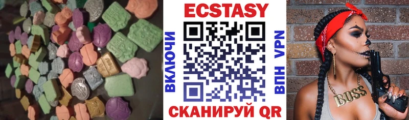 Экстази XTC  MEGA tor  Приморско-Ахтарск  дарнет шоп 