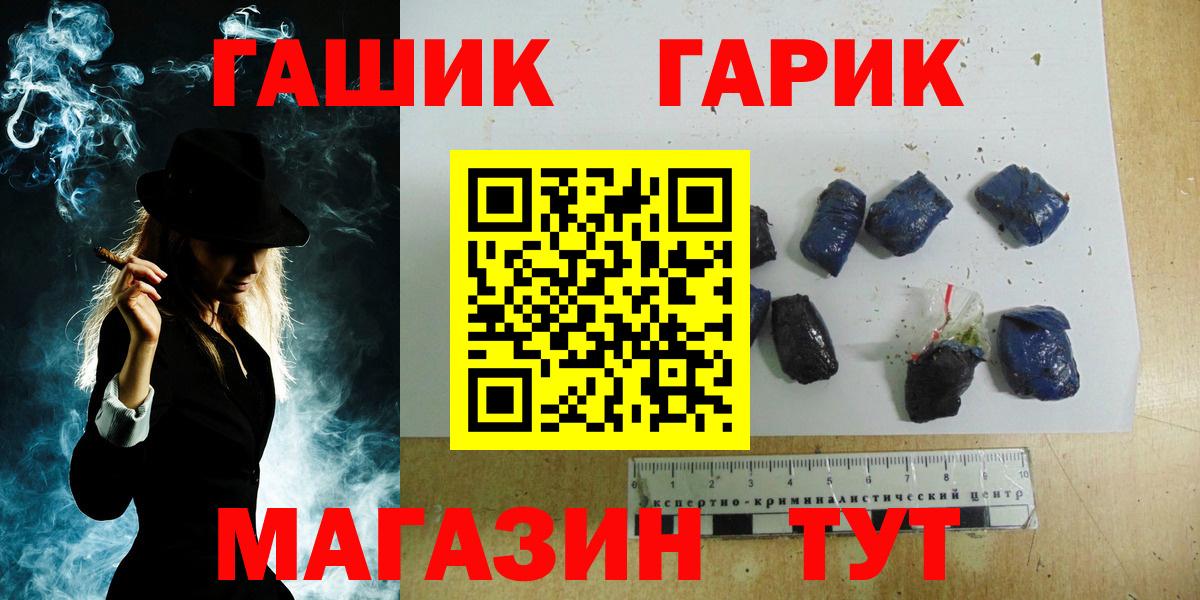 ГАШ гарик Приморско-Ахтарск