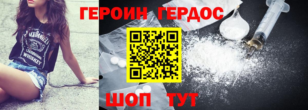 Героин VHQ  ГЕРОИН  Приморско-Ахтарск  Вход с VPN 
