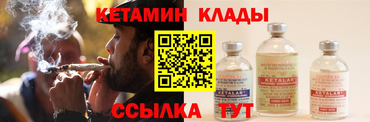 Кетамин ketamine  Вход с VPN  Приморско-Ахтарск 