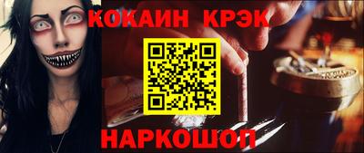 кристаллы Дубна