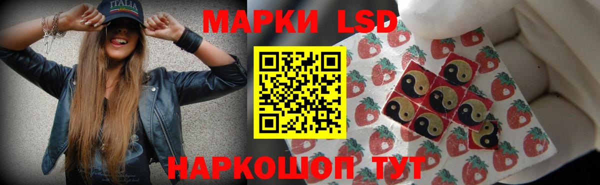 LSD-25 экстази  LSD-25 экстази кислота  LSD-25 экстази ecstasy  Вход с VPN  Приморско-Ахтарск 