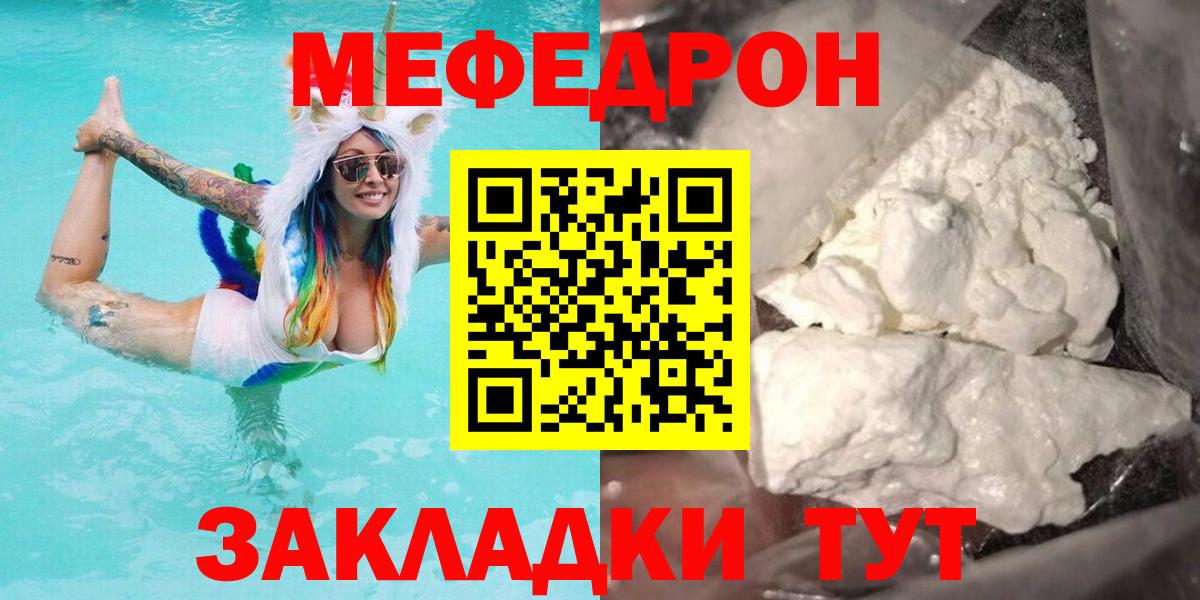 Меф кристаллы Приморско-Ахтарск