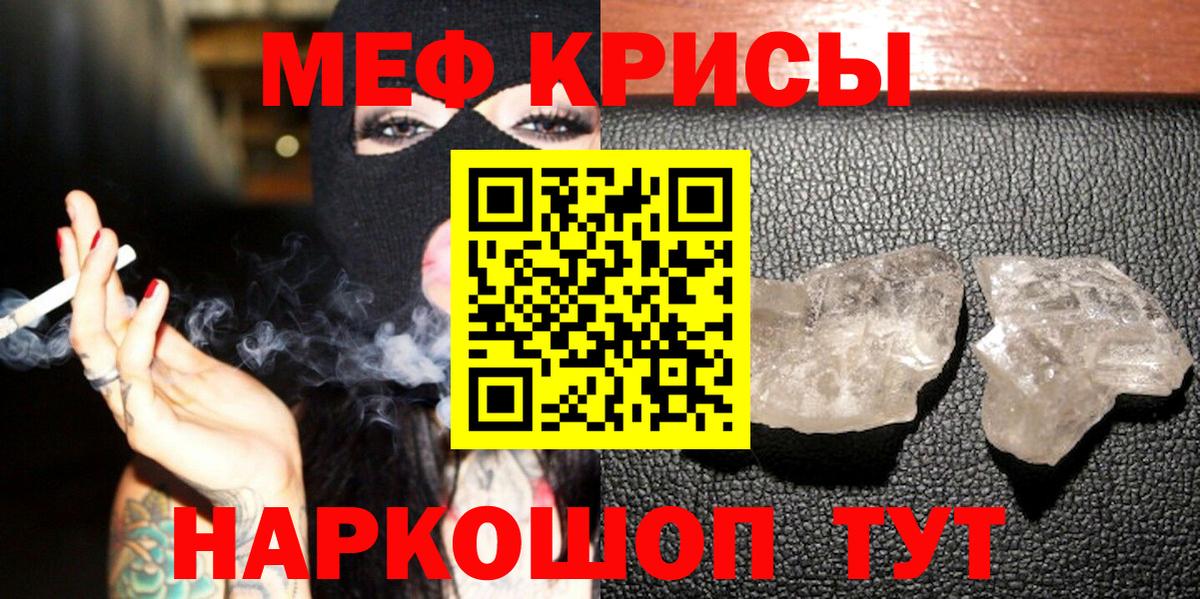 Приморско-Ахтарск  МЕФ  Вход с VPN  Меф mephedrone 