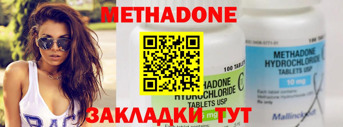 Приморско-Ахтарск  МЕТАДОН мёд  MEGA ТОР  Вход с VPN 