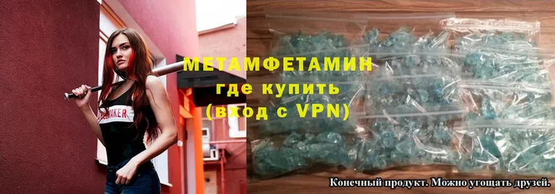 МЕТАМФЕТАМИН Methamphetamine  цены   Приморско-Ахтарск 