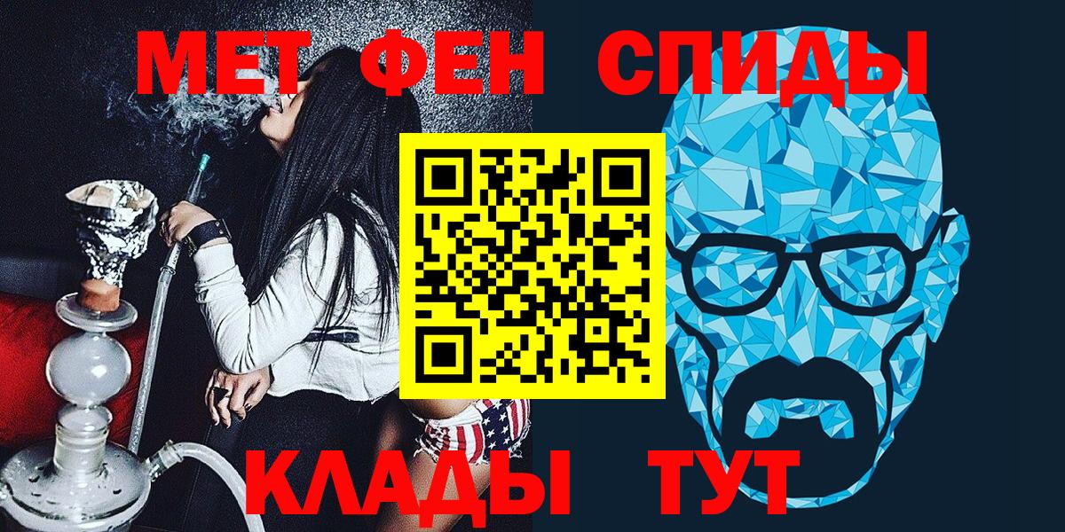 Первитин Methamphetamine Приморско-Ахтарск