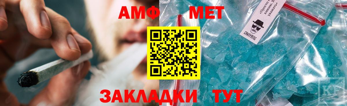 МЕТАМФЕТАМИН Декстрометамфетамин 99.9%  МЕТАМФЕТАМИН Декстрометамфетамин 99.9%  Приморско-Ахтарск  Вход с VPN 