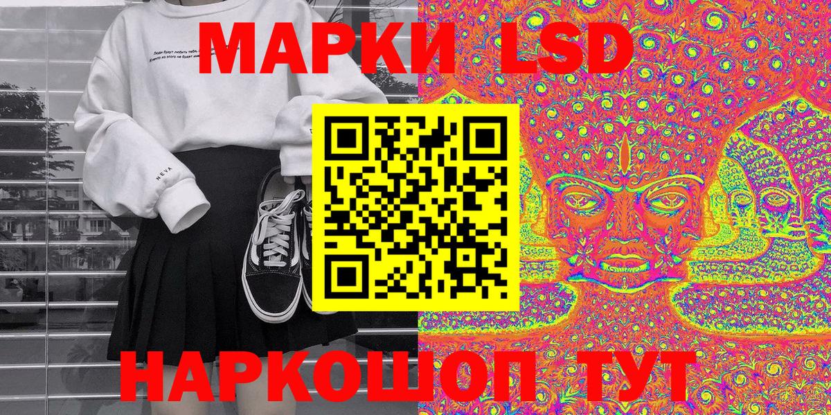 Приморско-Ахтарск  Марки 25I-NBOMe  Вход с VPN  Марки 25I-NBOMe 1,5мг 