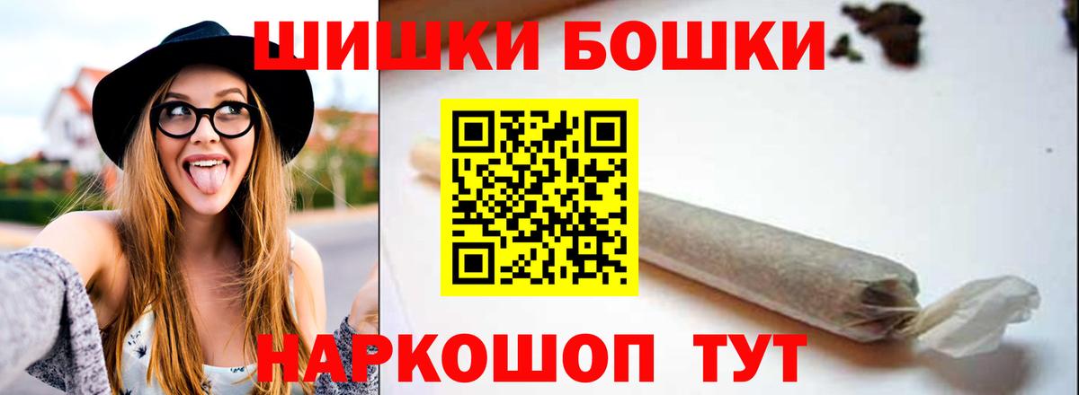 Приморско-Ахтарск  Шишки марихуана AK-47  Бошки марихуана SATIVA & INDICA  Вход с VPN  Шишки марихуана Amnesia 